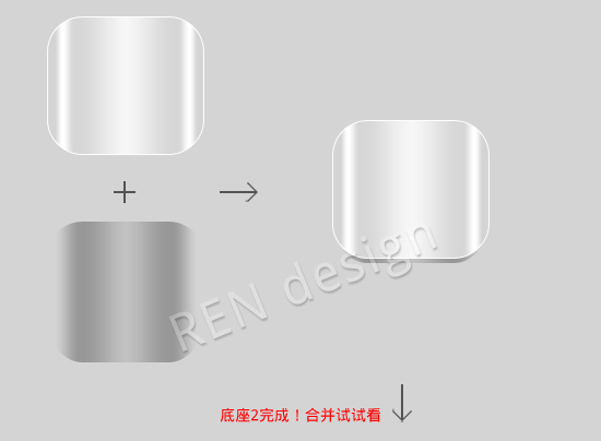 图标制作教程09