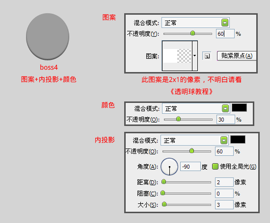 图标制作教程15