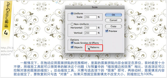 AI固定图案填充的处理方法 全福编程网