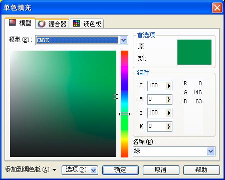 CDR绘制饼状图 全福编程网网 CDR入门教程