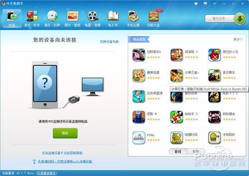 iPhone和iPad四大同步工具比iTunes好用！