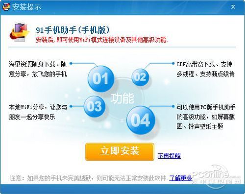 iPhone和iPad四大同步工具比iTunes好用！