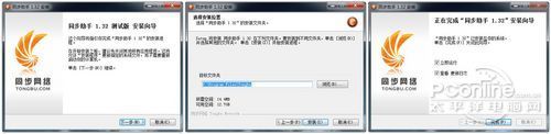 iPhone和iPad四大同步工具比iTunes好用！(3)