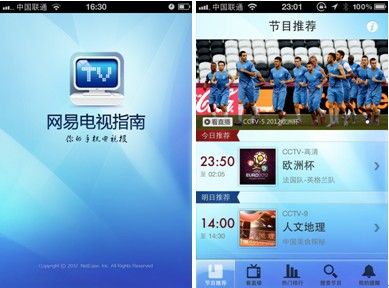 网易电视指南新版上线 手机也能看欧洲杯 全福编程网教程