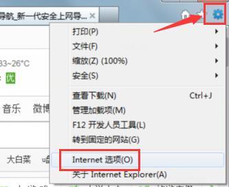 Win7系统网页验证码不显示怎么解决 全福编程网