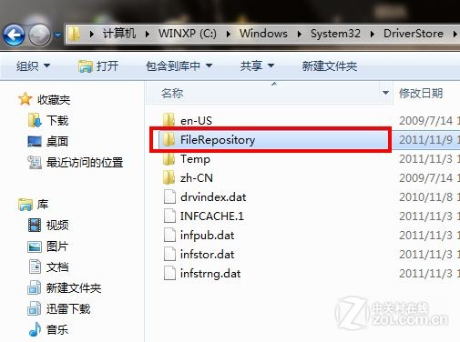 Windows 7操作系统最简瘦身实用教程 全福编程网教程