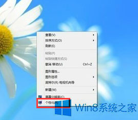 Win8系统怎么调整DPI？ 全福编程网