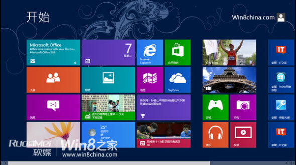 Windows8系统新用户界面定名“Windows UI” 全福编程网