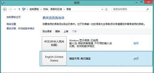 Win8输入法不习惯 改成Win7版输入模式 全福编程网