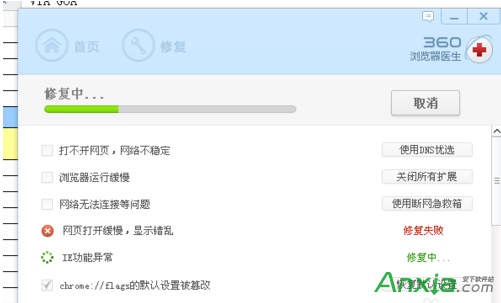 360浏览器,360浏览器医生,360浏览器医生在哪里,360浏览器医生修复
