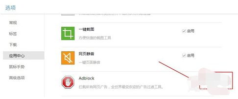 百度浏览器,百度浏览器广告拦截,百度浏览器去广告插件