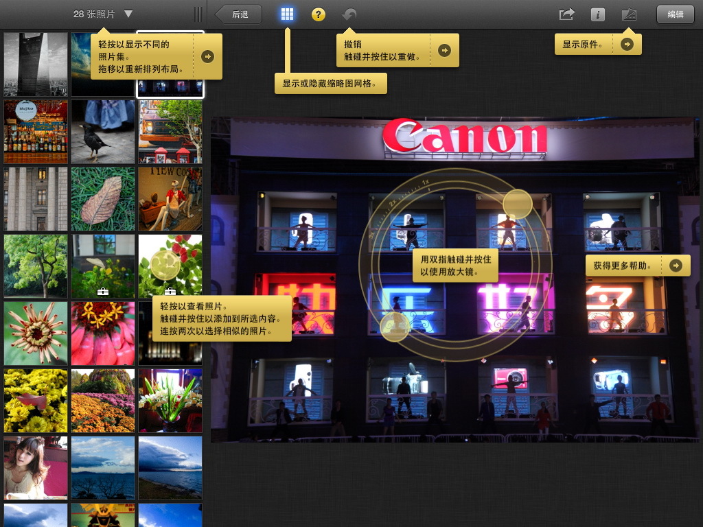 触控更方便 苹果iOS版iPhoto软件评测