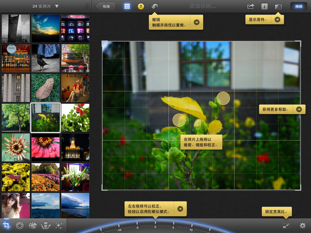 触控更方便 苹果iOS版iPhoto软件评测
