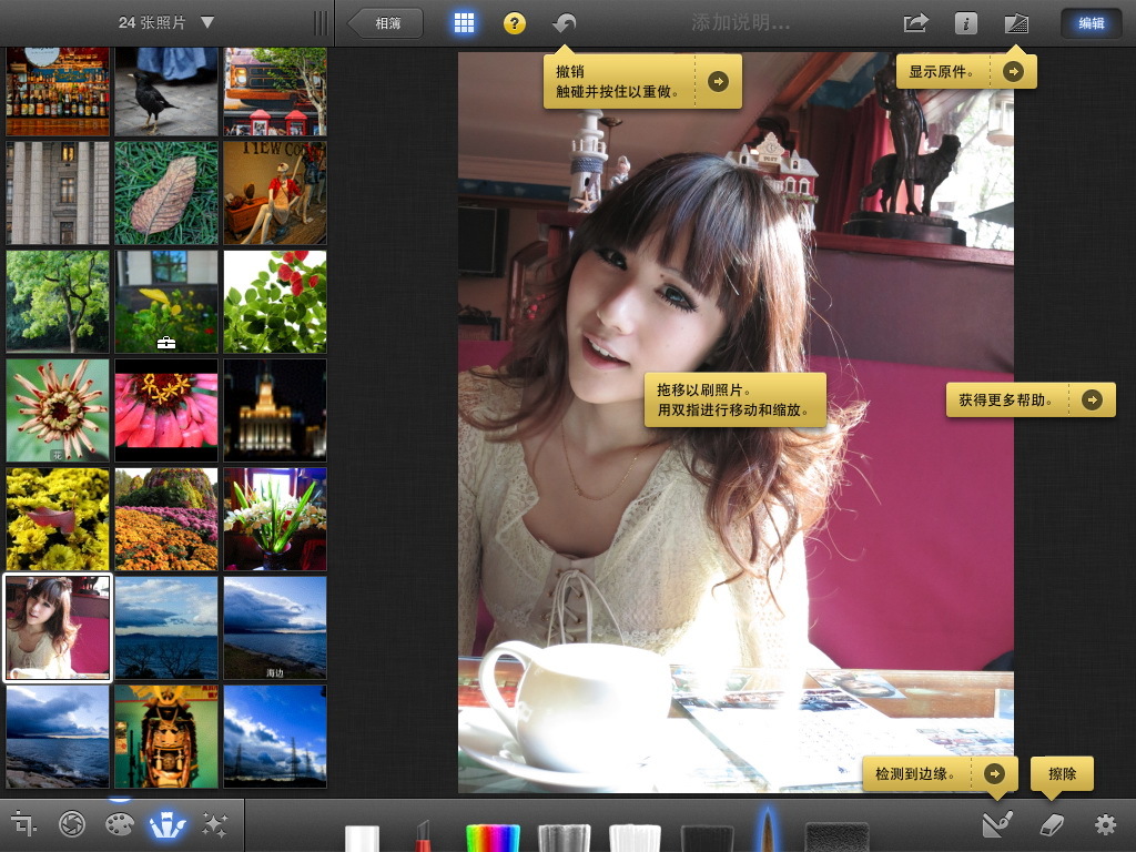 触控更方便 苹果iOS版iPhoto软件评测