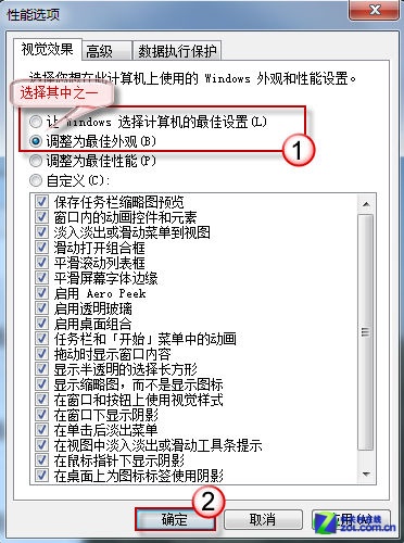 最佳视觉体验 找回Win7任务栏缩略图 