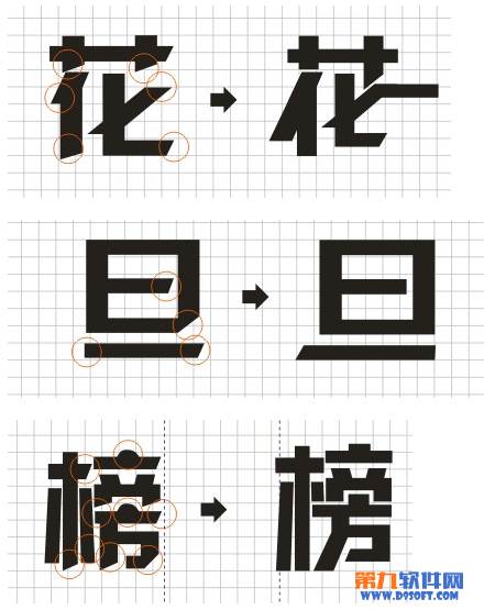 CorelDRAW设计连字体教程 全福编程网