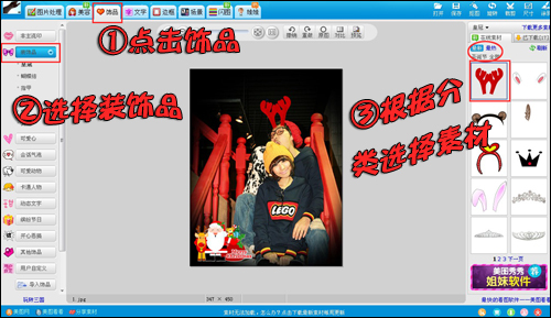 美图秀秀打造浪漫圣诞“全家福”闪图