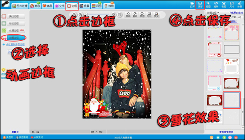 美图秀秀打造浪漫圣诞“全家福”闪图