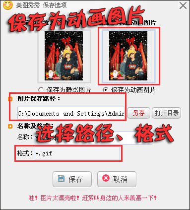 美图秀秀打造浪漫圣诞“全家福”闪图