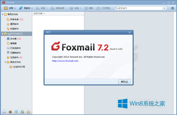 Win8安装Foxmail后无法发送邮件怎么办 全福编程网