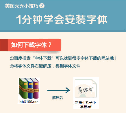 美图秀秀电脑版如何导入字体？ 全福编程网