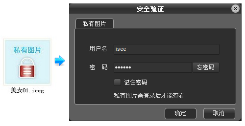 iSee爱看,iSee爱看怎么转换图片