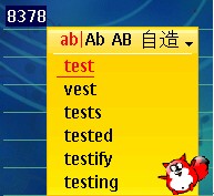 搜狗手机输入法使用方法