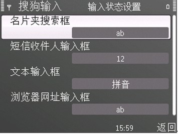 搜狗手机输入法使用方法