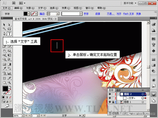 Illustrator CS5教程：解析在AI中文字的创建与编辑,PS教程