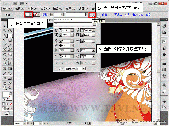 Illustrator CS5教程：解析在AI中文字的创建与编辑,PS教程