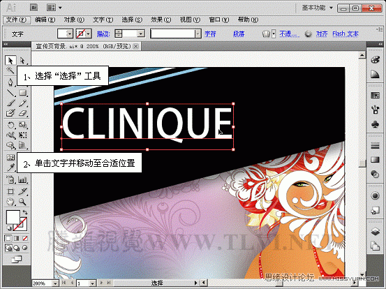 Illustrator CS5教程：解析在AI中文字的创建与编辑,PS教程