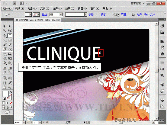 Illustrator CS5教程：解析在AI中文字的创建与编辑,PS教程