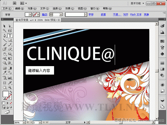 Illustrator CS5教程：解析在AI中文字的创建与编辑,PS教程