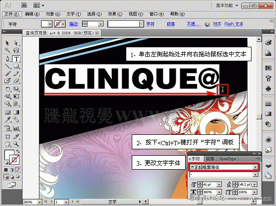 Illustrator CS5教程：解析在AI中文字的创建与编辑,PS教程