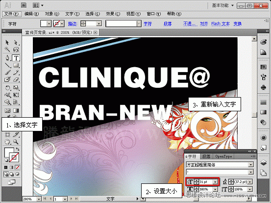 Illustrator CS5教程：解析在AI中文字的创建与编辑,PS教程