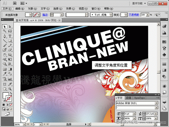 Illustrator CS5教程：解析在AI中文字的创建与编辑,PS教程