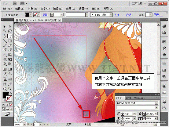 Illustrator CS5教程：解析在AI中文字的创建与编辑,PS教程