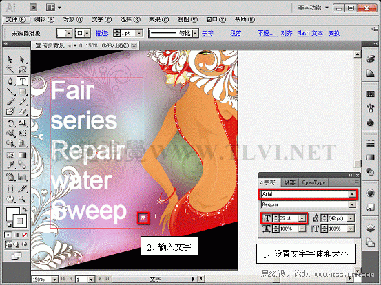 Illustrator CS5教程：解析在AI中文字的创建与编辑,PS教程