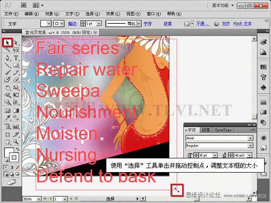 Illustrator CS5教程：解析在AI中文字的创建与编辑,PS教程