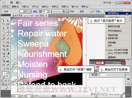 Illustrator CS5教程：解析在AI中文字的创建与编辑,PS教程