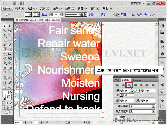 Illustrator CS5教程：解析在AI中文字的创建与编辑,PS教程