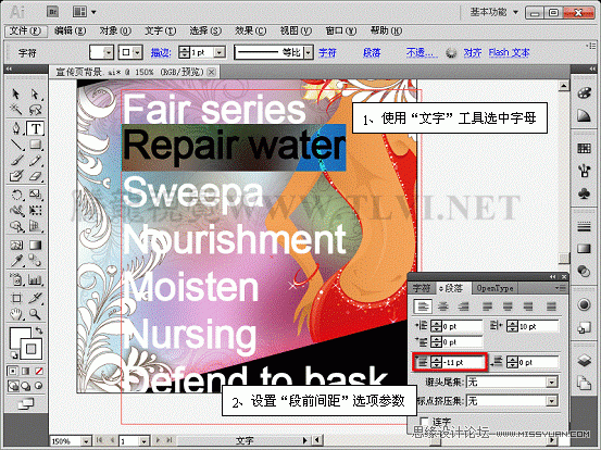 Illustrator CS5教程：解析在AI中文字的创建与编辑,PS教程