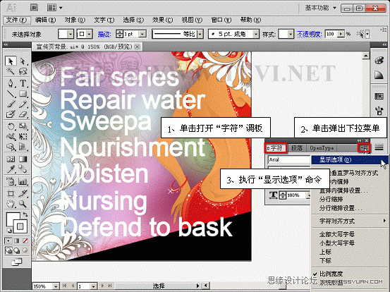 Illustrator CS5教程：解析在AI中文字的创建与编辑,PS教程