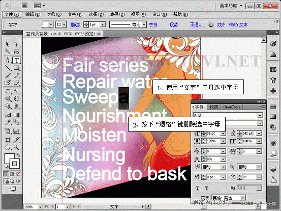 Illustrator CS5教程：解析在AI中文字的创建与编辑,PS教程