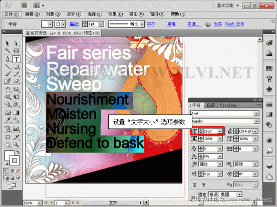 Illustrator CS5教程：解析在AI中文字的创建与编辑,PS教程