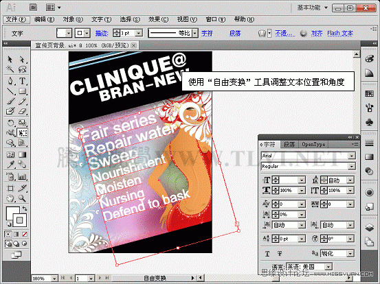 Illustrator CS5教程：解析在AI中文字的创建与编辑,PS教程