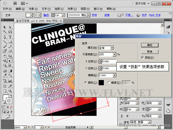 Illustrator CS5教程：解析在AI中文字的创建与编辑,PS教程