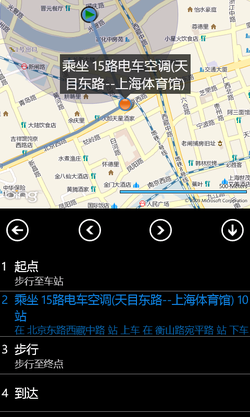 Lumia 800白色版App实战篇