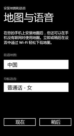 Lumia 800白色版App实战篇