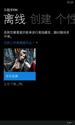 Lumia 800白色版App实战篇